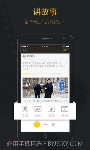 玩电影截图4 玩电影截图4