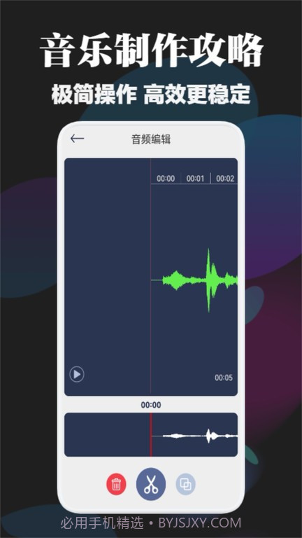 betterncm音乐剪辑截图1 betterncm音乐剪辑截图1