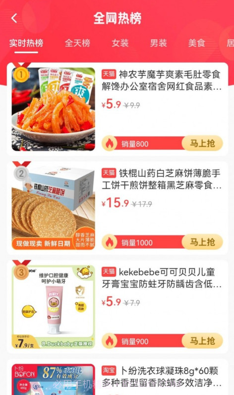 博文电商截图1 博文电商截图1