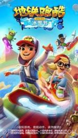 2020年地铁跑酷雪地(Subway Surf)截图2 2020年地铁跑酷雪地(Subway Surf)截图2