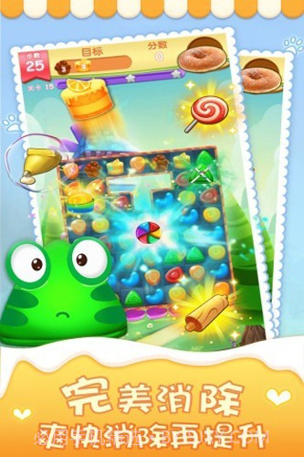 星宝消消乐截图2 星宝消消乐截图2