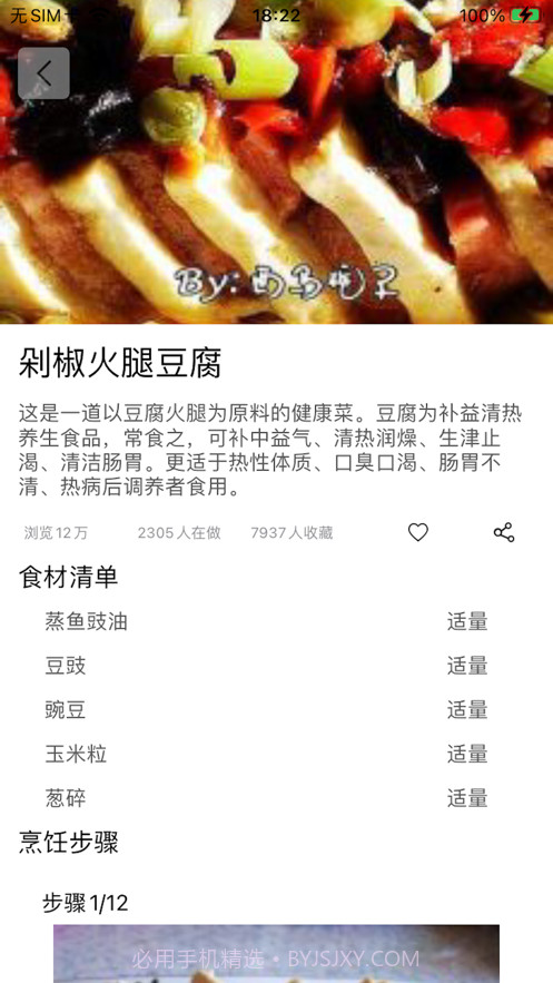烹饪大厨截图4 烹饪大厨截图4