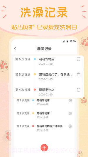 波奇猫语狗语交流器截图1 波奇猫语狗语交流器截图1
