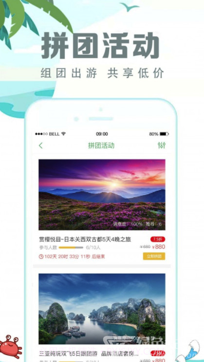 有意思旅游v1.9.2截图4 有意思旅游v1.9.2截图4