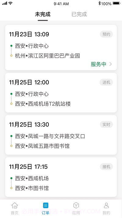 幸福千万家出行截图3 幸福千万家出行截图3