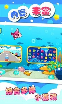 儿童宝宝学abc截图2 儿童宝宝学abc截图2