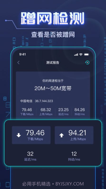 WiFi钥匙万能强截图3
