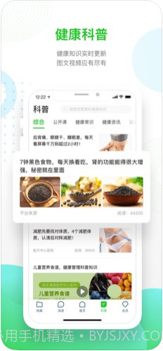 慈云健康截图4 慈云健康截图4