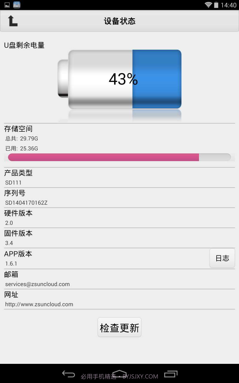 zsun截图4 zsun截图4