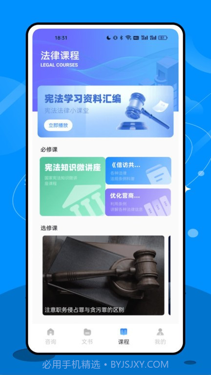法院在线服务平台截图2 法院在线服务平台截图2