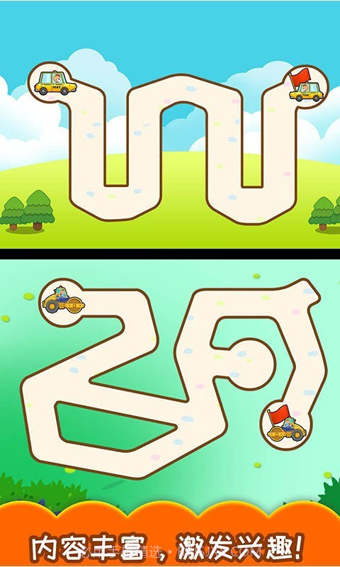 儿童汽车迷宫截图3