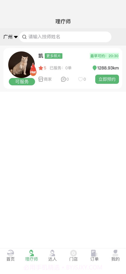 福报足到截图2 福报足到截图2