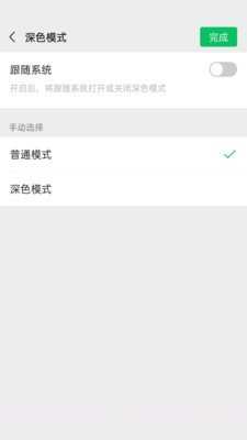微信4.2截图2 微信4.2截图2