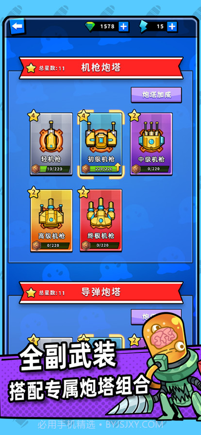 别碰我女神截图5 别碰我女神截图5