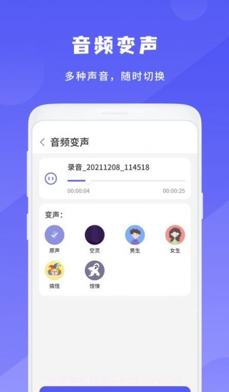 简洁录音机截图3