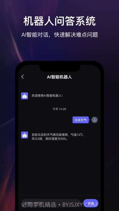 高乐ai机器人截图2 高乐ai机器人截图2