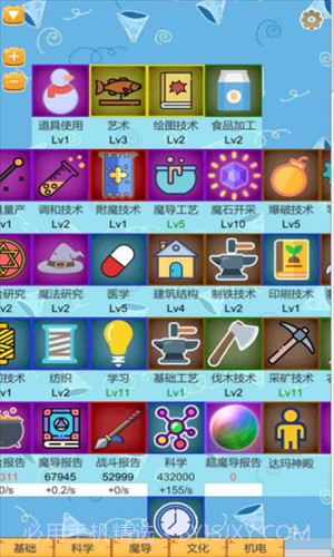 超魔导生产链截图1