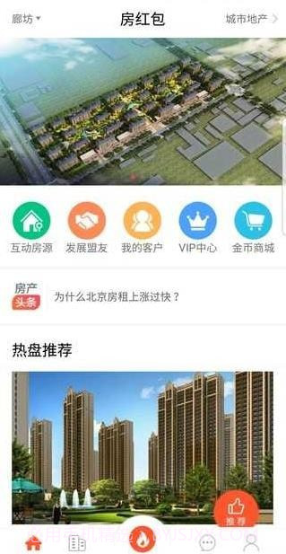 房红包截图1 房红包截图1