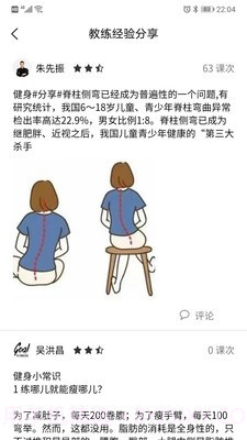 Goal截图1 Goal截图1