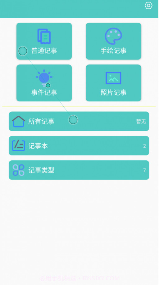 喵见记录截图1 喵见记录截图1