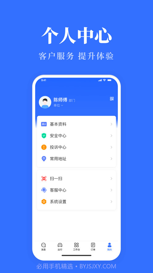 青海公务用车易截图4 青海公务用车易截图4
