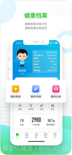 慈云健康截图2 慈云健康截图2