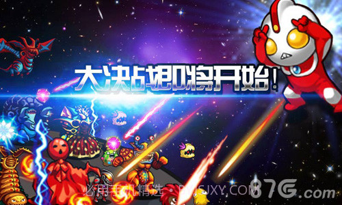 奥特曼大战小怪兽截图3