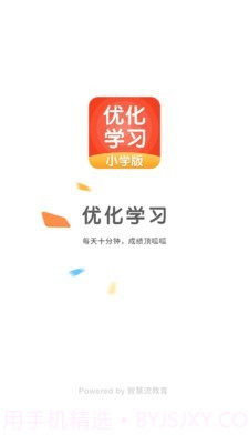 优化学习截图1 优化学习截图1