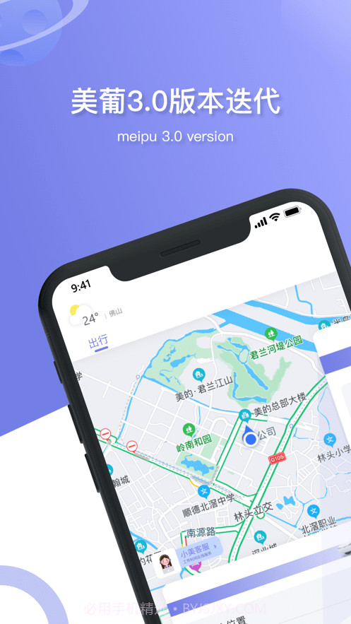 美葡智行截图1 美葡智行截图1