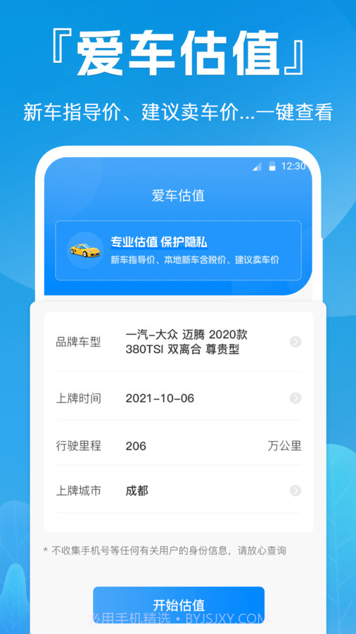 e快电截图1 e快电截图1
