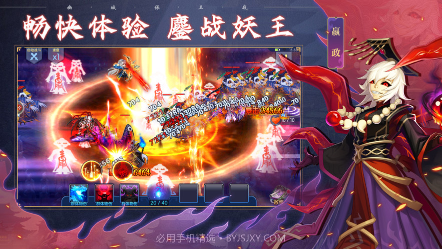 幽城保卫战截图7 幽城保卫战截图7