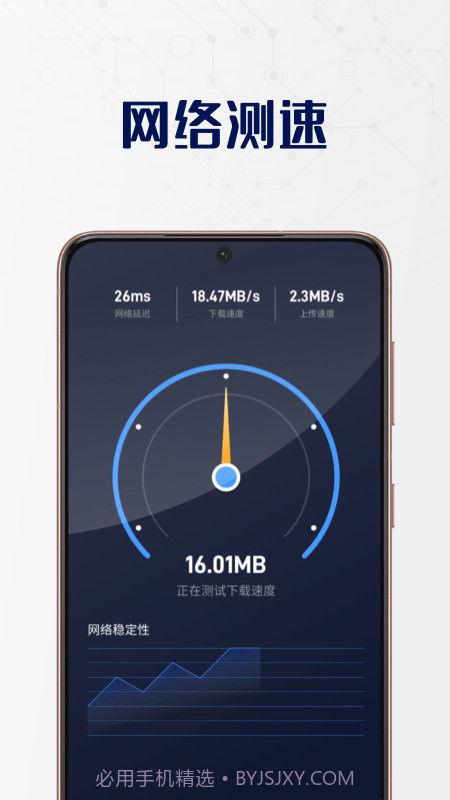 无敌WiFi卫士截图4 无敌WiFi卫士截图4