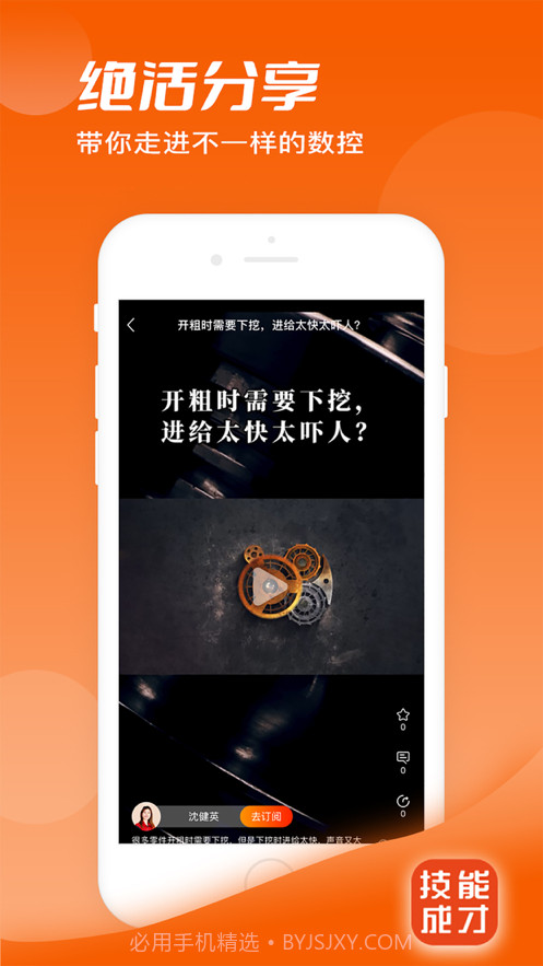 技能成才截图3 技能成才截图3