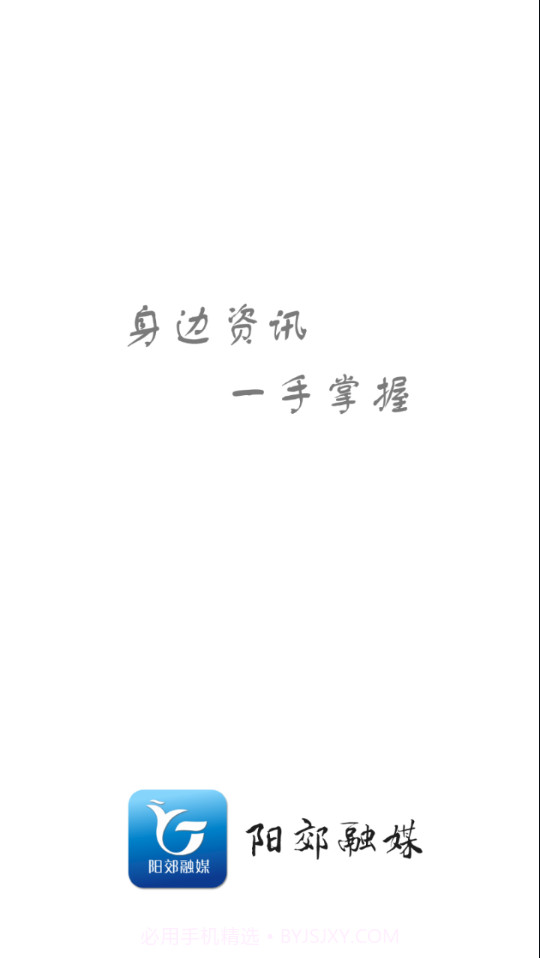 阳郊融媒截图4 阳郊融媒截图4