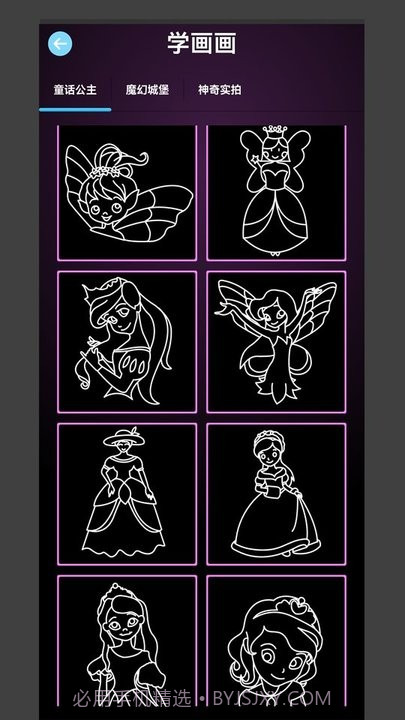 公主苏菲亚截图4 公主苏菲亚截图4