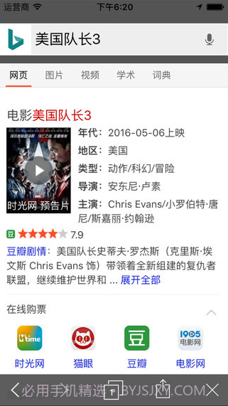 必应搜索截图5 必应搜索截图5