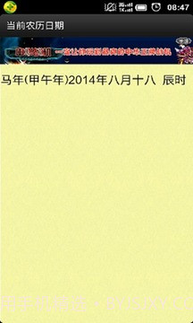 小六壬算命截图3 小六壬算命截图3