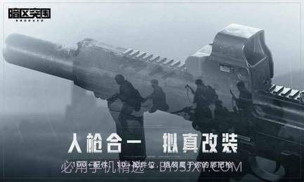 暗区突围辅助直装截图3