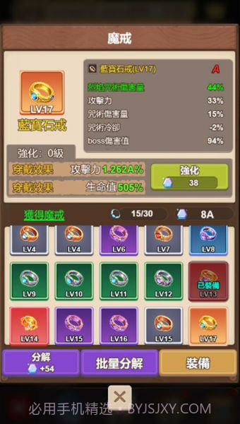 小小冒险团截图2 小小冒险团截图2
