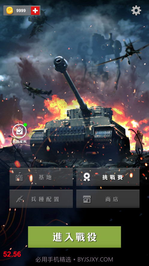 正义防线截图1 正义防线截图1