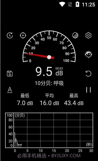 学勤分贝仪截图3