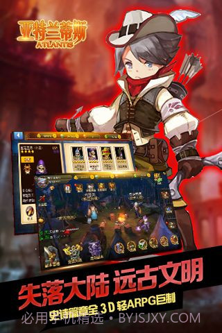亚特兰蒂斯截图2 亚特兰蒂斯截图2