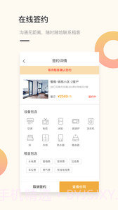 易租租房房东端截图2 易租租房房东端截图2