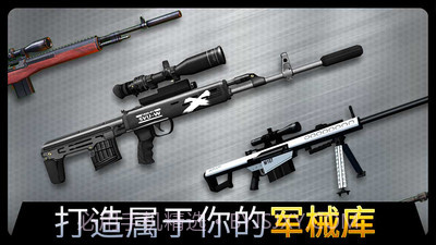 千纹时空狙击3D截图4 千纹时空狙击3D截图4