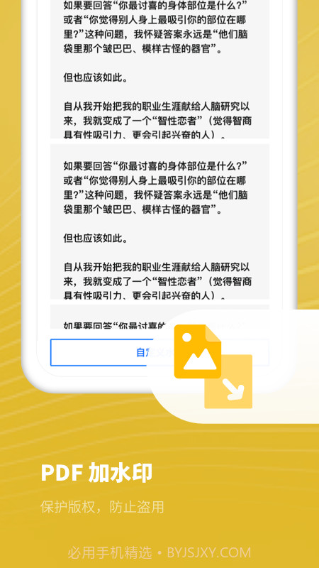 熊猫PDF扫描宝截图4