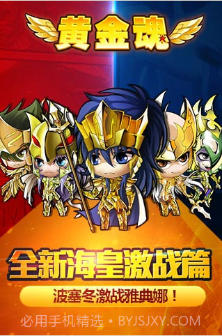 黄金魂截图5 黄金魂截图5