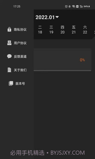 清单随手记截图1 清单随手记截图1