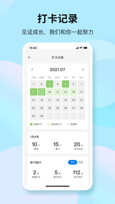 靠谱背单词截图5 靠谱背单词截图5