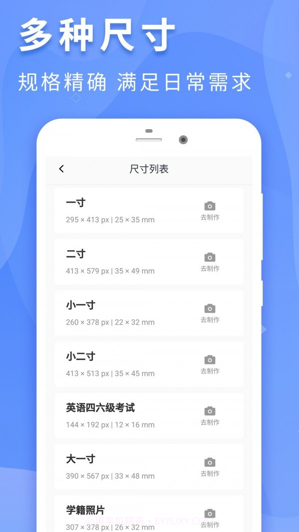 证件照片截图2 证件照片截图2