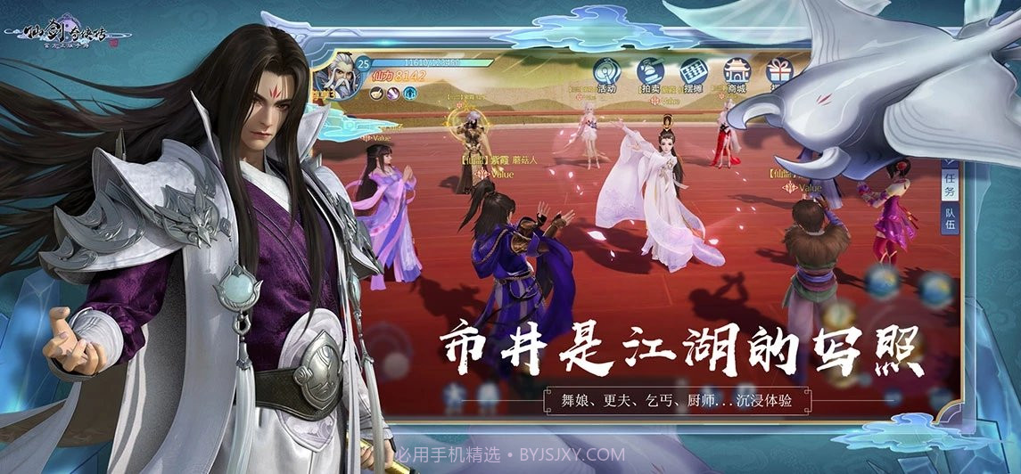 仙剑奇侠传4截图1 仙剑奇侠传4截图1